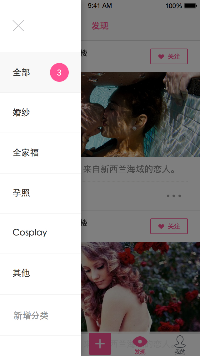 攝美匯 v1.2.0 安卓版 0