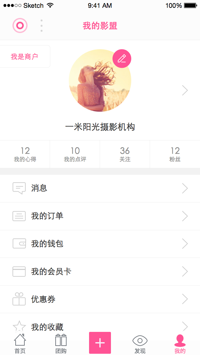 攝美匯 v1.2.0 安卓版 1