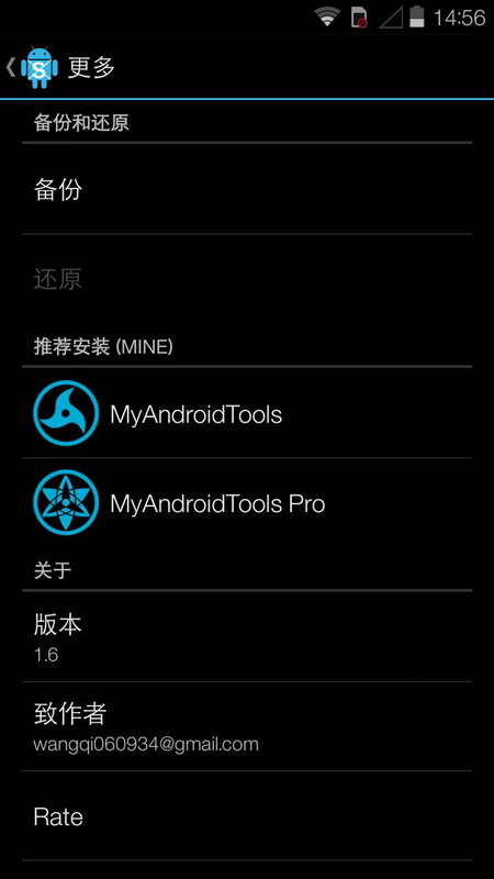 禁用服務(wù)Disable Service v1.6.5 安卓版 3