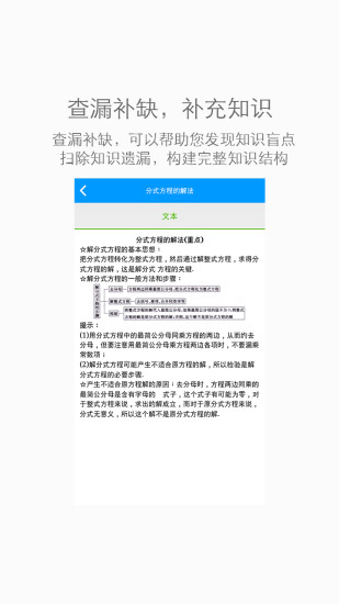 樂學網(wǎng)手機客戶端(在線學習) v1.1 安卓版 2