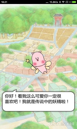 變裝偽娘 v1.0.1 安卓版 0