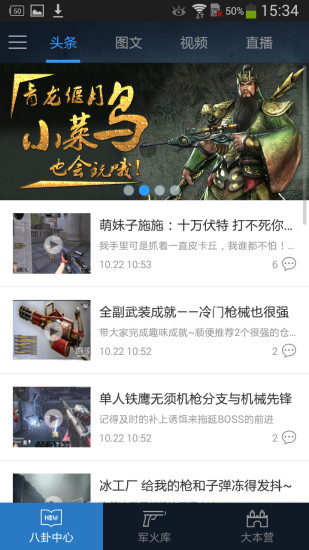 逆戰(zhàn)助手app蘋果版 v2.1.2 iphone手機(jī)版 3