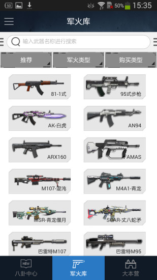 逆戰(zhàn)助手app蘋果版 v2.1.2 iphone手機(jī)版 2