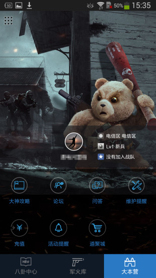 逆戰(zhàn)體驗(yàn)服