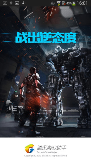 逆戰(zhàn)助手app蘋果版 v2.1.2 iphone手機(jī)版 0