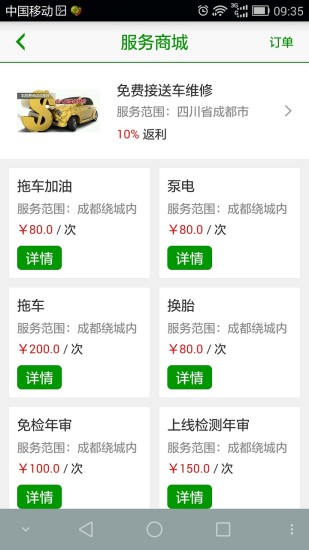 掌上險 v1.6 安卓版 1