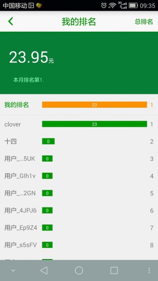 掌上險 v1.6 安卓版 3