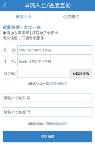 大眾一家(大眾汽車官方俱樂部) v1.0.7 安卓版 0