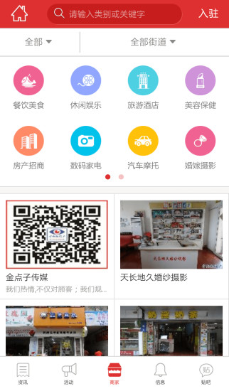 寧化微門戶 v0.0.7 安卓版 1