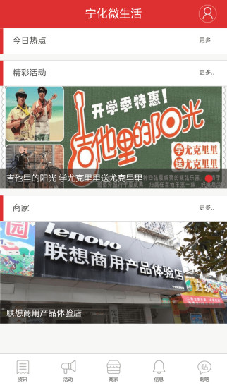 寧化微門戶 v0.0.7 安卓版 2