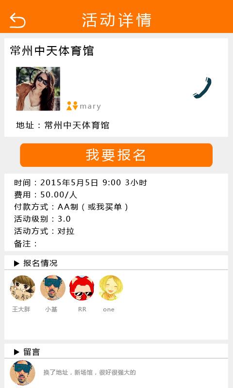 唯運(yùn)動(dòng) v1.0.9 安卓版 0
