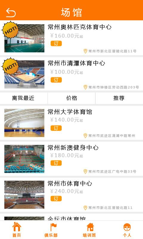 唯運(yùn)動(dòng) v1.0.9 安卓版 1