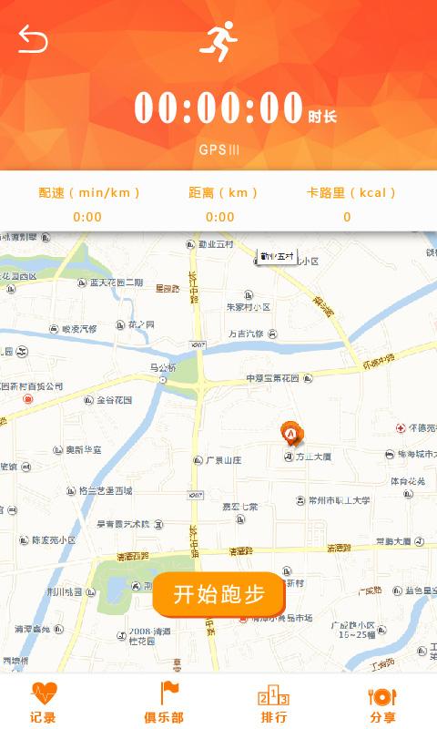 唯運(yùn)動(dòng) v1.0.9 安卓版 3