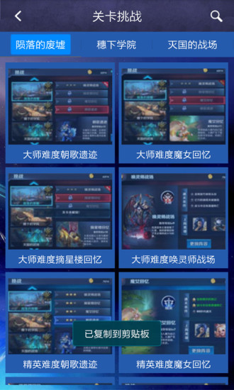 王者榮耀攻略助手官方免費版 v1.1 安卓版 1