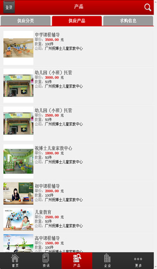 學(xué)樂家教 v1.0.3 安卓版 2