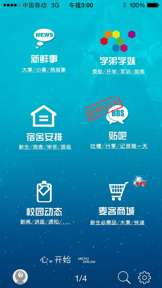 微南中醫(yī)iphone版 v3.3 蘋果ios手機版 2
