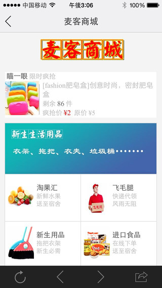 微南中醫(yī)iphone版 v3.3 蘋果ios手機版 3