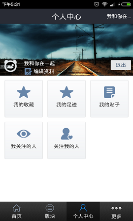梧桐論壇 v2.0.0 安卓版 0