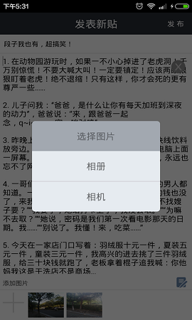 梧桐論壇 v2.0.0 安卓版 1