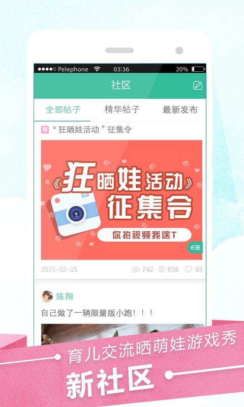 百看早教babycan v2.1.0 安卓版 0