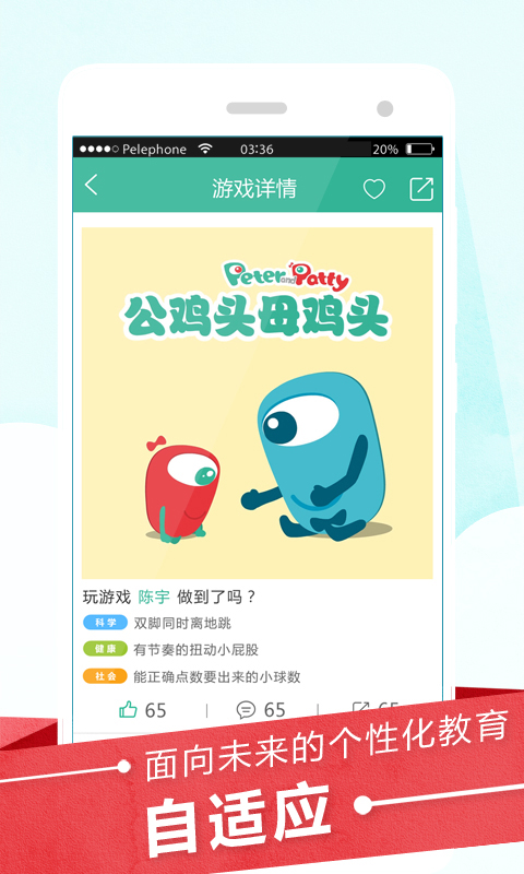 百看早教babycan v2.1.0 安卓版 3