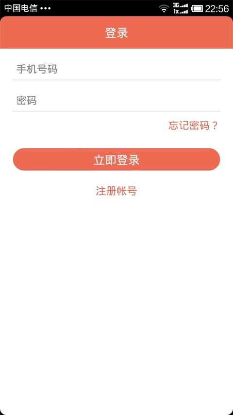 澳門wifi v20151021 安卓版 1