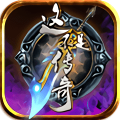 這不是傳奇變態(tài)版