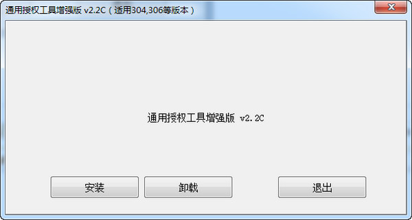廣聯(lián)達授權工具