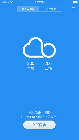 小米云同步ipad客戶端 v2.9.10 官方ios版 2