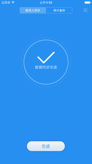 小米云同步ipad客戶端 v2.9.10 官方ios版 0