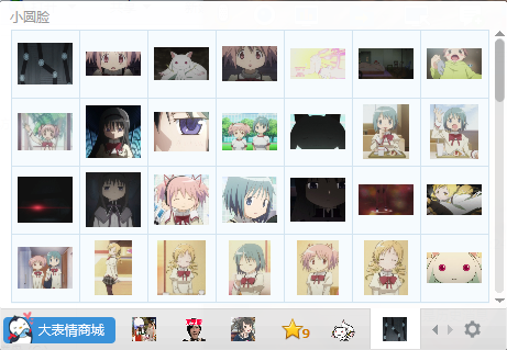 魔法少女小圓qq表情包  0