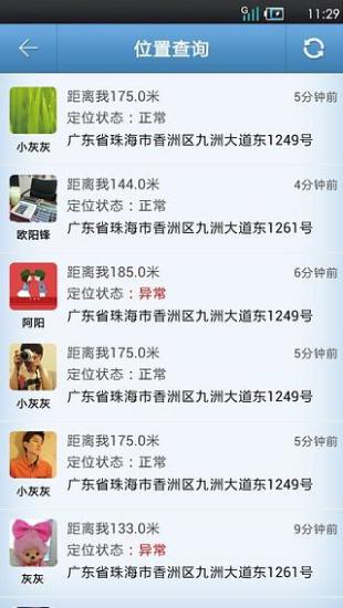 外勤管家 v3.0.7 安卓版 0