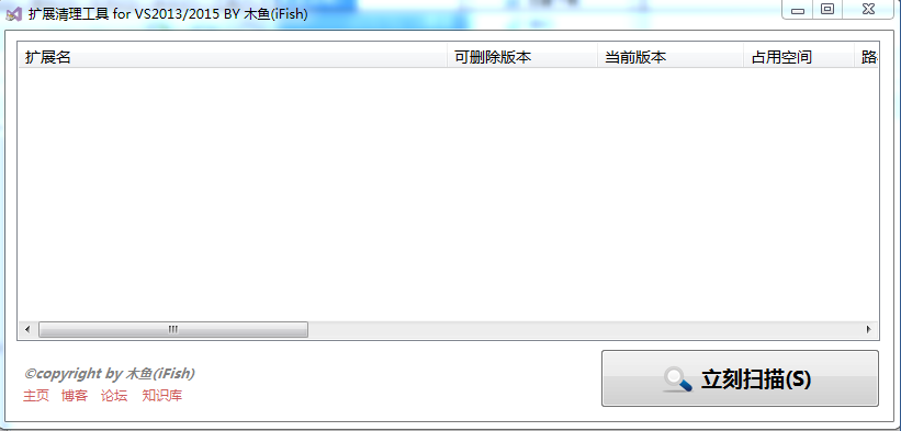 VS擴展清理工具 v1.0.0.0 綠色版 0