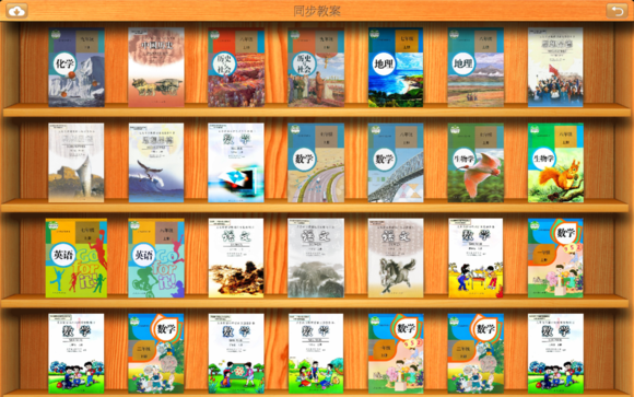 博學(xué)寶教育軟件教師版 v4.6 官方版 0