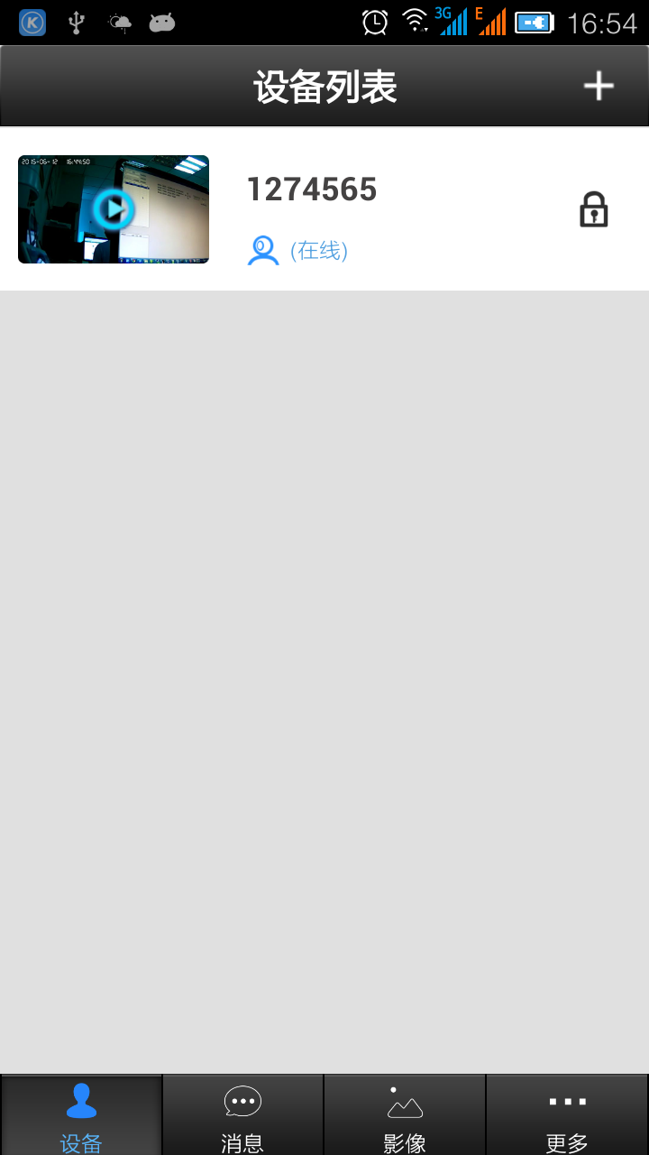 iEye手機(jī)版 v00.46.00.17 安卓版 0