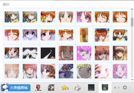 魔法少女奈葉qq表情包  0