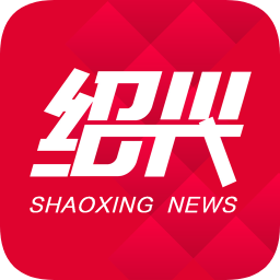 掌上紹興新聞客戶端