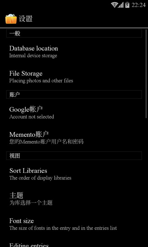 Memento Database個(gè)人助理 v3.7.4 安卓版 1
