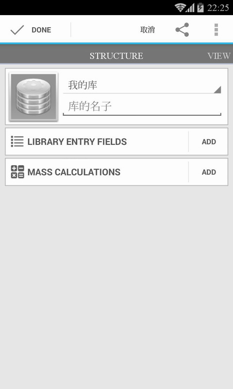 Memento Database個(gè)人助理 v3.7.4 安卓版 3