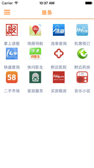 掌中沈陽app v2.8.2 安卓版 1