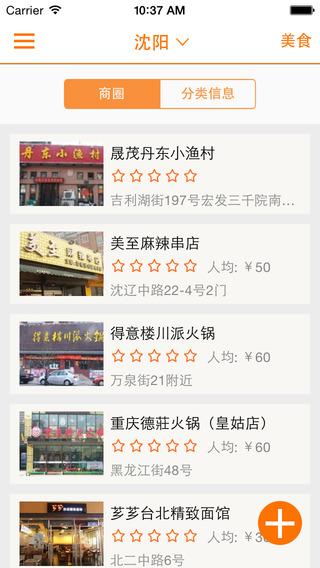 掌中沈陽app v2.8.2 安卓版 2