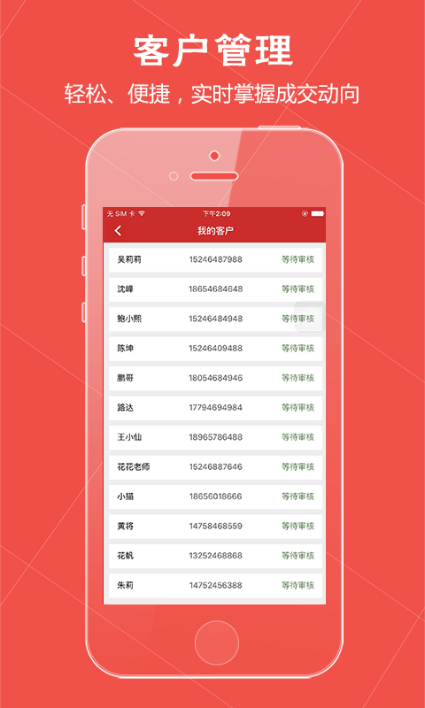領(lǐng)客通(賣房經(jīng)紀人) v1.1.0 安卓版 0
