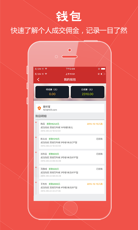 領(lǐng)客通(賣房經(jīng)紀人) v1.1.0 安卓版 3