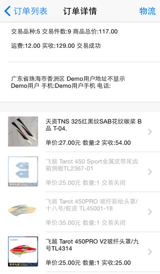 淘寶魔力店長iphone版 v1.8 蘋果手機(jī)版 0
