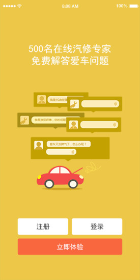 大神養(yǎng)車 v1.0 安卓版 0