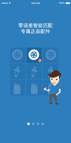 大神養(yǎng)車 v1.0 安卓版 1