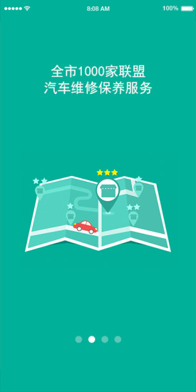 大神養(yǎng)車 v1.0 安卓版 4