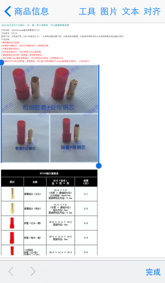 淘寶魔力店長iphone版 v1.8 蘋果手機(jī)版 2