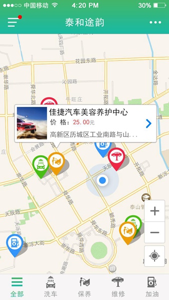 泰和途韻 v1.0.4 安卓版 2