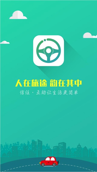 泰和途韻 v1.0.4 安卓版 3